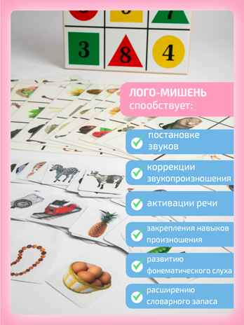 Лого-мишень + методическое руководство, производитель &quot;Интернет Проекты&quot;, ISBN 200-9-46938-203-8№ 4