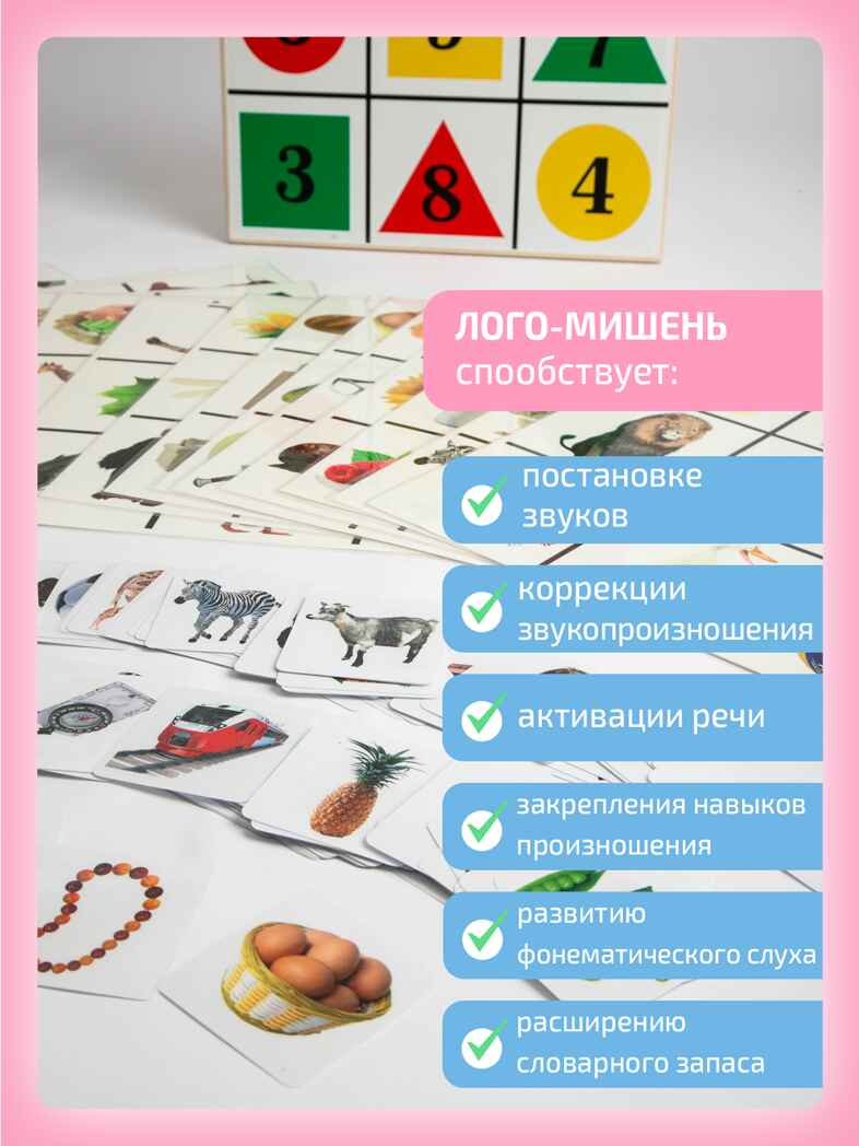 Лого-мишень + методическое руководство, производитель &quot;Интернет Проекты&quot;, ISBN 200-9-46938-203-8, № 4