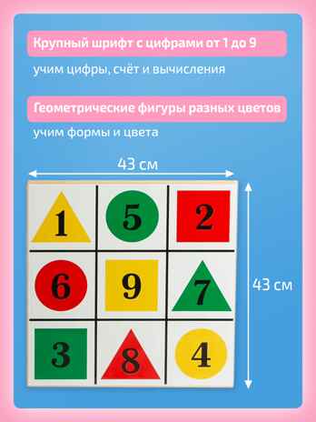 Лого-мишень + методическое руководство, производитель &quot;Интернет Проекты&quot;, ISBN 200-9-46938-203-8№ 5