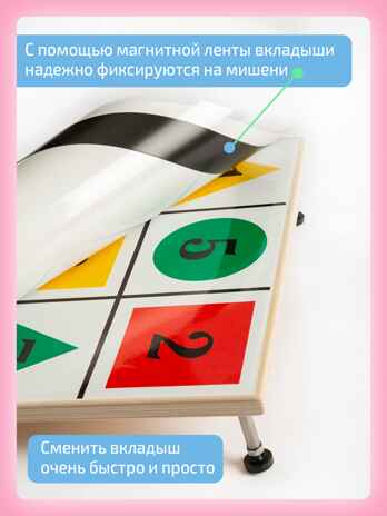 Лого-мишень + методическое руководство, производитель &quot;Интернет Проекты&quot;, ISBN 200-9-46938-203-8№ 7