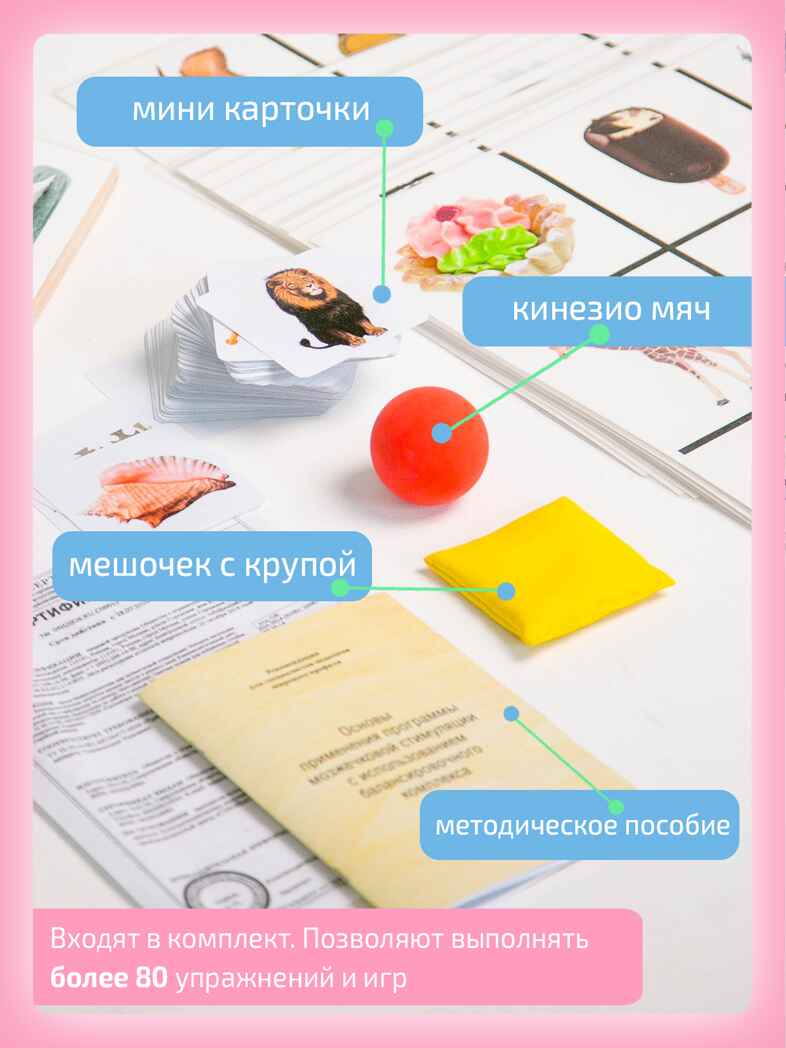 Лого-мишень + методическое руководство, производитель &quot;Интернет Проекты&quot;, ISBN 200-9-46938-203-8, № 8