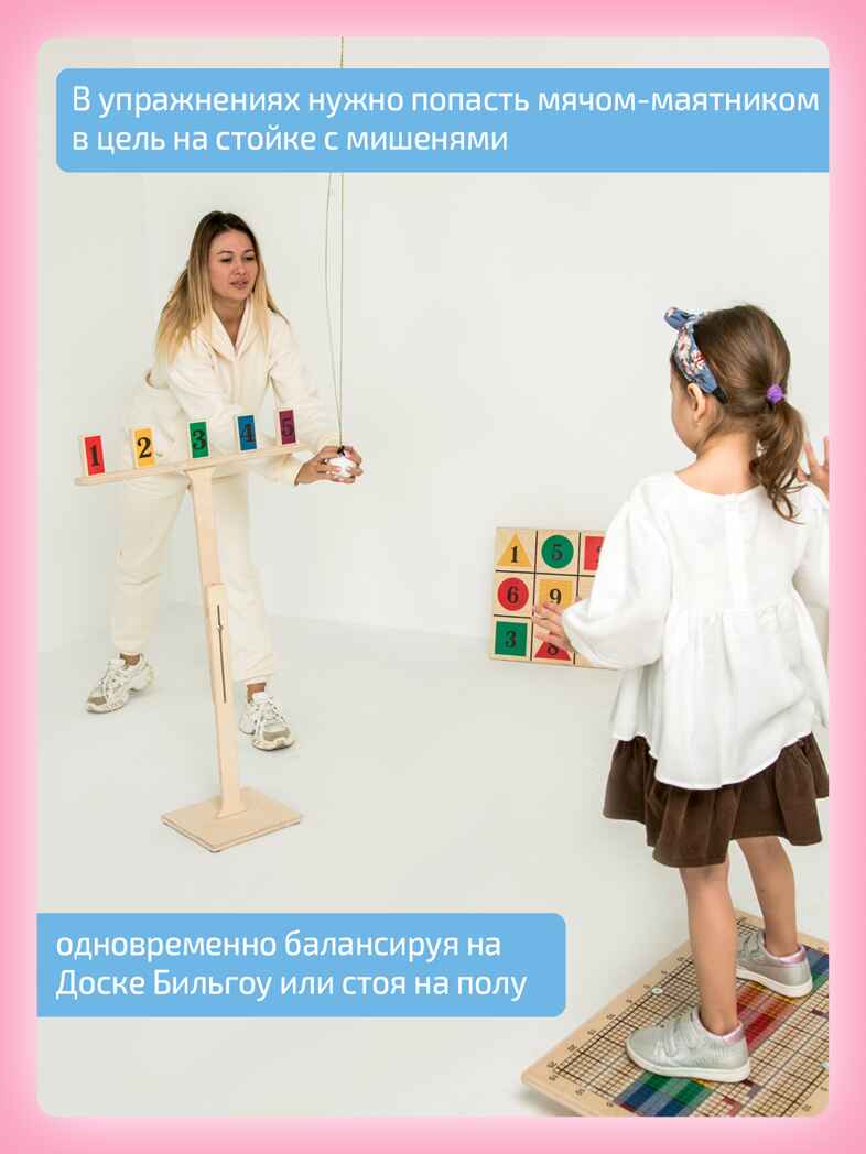Стойка с мишенями, мяч маятник и планка для отбивания, производитель &quot;Интернет Проекты&quot;, ISBN 200-9-46938-204-5, № 10