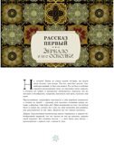 Снежная королева. Художник Алёша Гувернёр, производитель АСТ , ISBN 978-5-17157-788-9, № 3