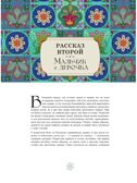 Снежная королева. Художник Алёша Гувернёр, производитель АСТ , ISBN 978-5-17157-788-9, № 6