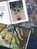 Снежная королева. Художник Алёша Гувернёр, производитель АСТ , ISBN 978-5-17157-788-9, № 8