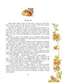 Таинственный сад, производитель АСТ , ISBN 978-5-17173-794-8, № 11