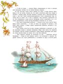 Таинственный сад, производитель АСТ , ISBN 978-5-17173-794-8, № 12