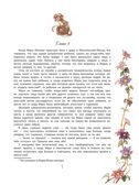Таинственный сад, производитель АСТ , ISBN 978-5-17173-794-8, № 5