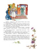 Таинственный сад, производитель АСТ , ISBN 978-5-17173-794-8, № 9