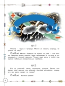 &quot;Задачник&quot; по физике. Остер Г.Б. Наука на всю жизнь, производитель АСТ , ISBN 978-5-17100-576-4, № 4