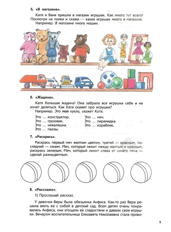 Логопедическая тетрадь для занятий с детьми 5-6 лет с ОНР, производитель Владос, ISBN 978-5-90743-383-0№ 4