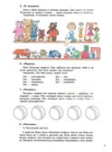 Логопедическая тетрадь для занятий с детьми 5-6 лет с ОНР, производитель Владос, ISBN 978-5-90743-383-0, № 4