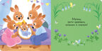 Книжка-открытка. Привет, малыш!, производитель Клевер (Clever) , ISBN 978-5-00211-553-2, № 2