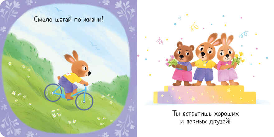 Книжка-открытка. Привет, малыш!, производитель Клевер (Clever) , ISBN 978-5-00211-553-2, № 4