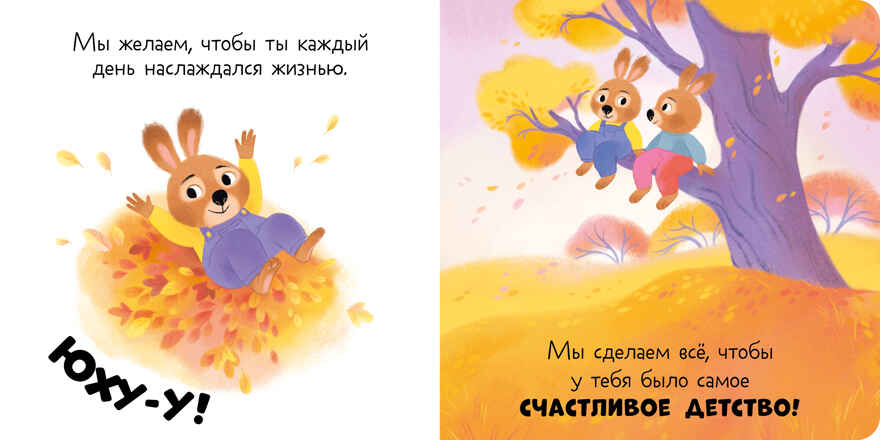 Книжка-открытка. Привет, малыш!, производитель Клевер (Clever) , ISBN 978-5-00211-553-2, № 5