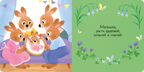 Книжка-открытка. Привет, малышка!, производитель Клевер (Clever) , ISBN 978-5-00211-554-9, № 2