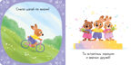Книжка-открытка. Привет, малышка!, производитель Клевер (Clever) , ISBN 978-5-00211-554-9, № 4