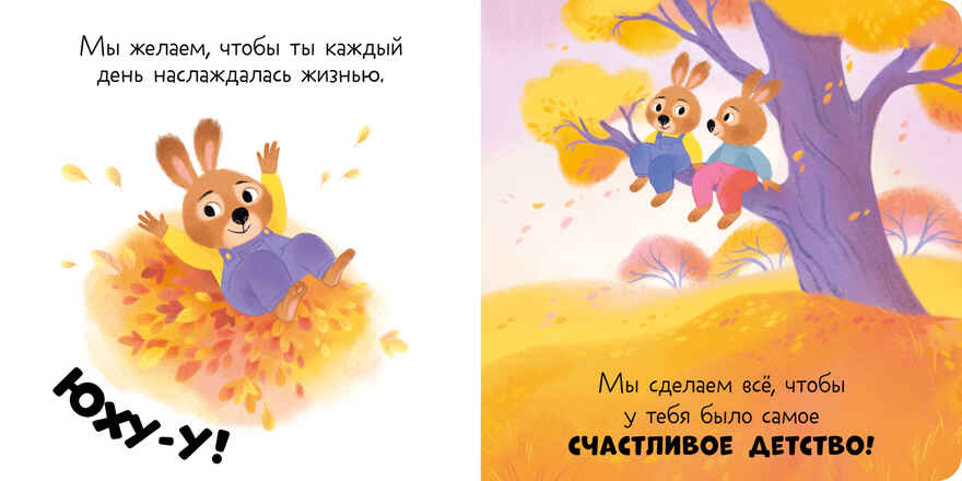 Книжка-открытка. Привет, малышка!, производитель Клевер (Clever) , ISBN 978-5-00211-554-9, № 5