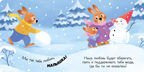Книжка-открытка. Привет, малышка!, производитель Клевер (Clever) , ISBN 978-5-00211-554-9, № 6