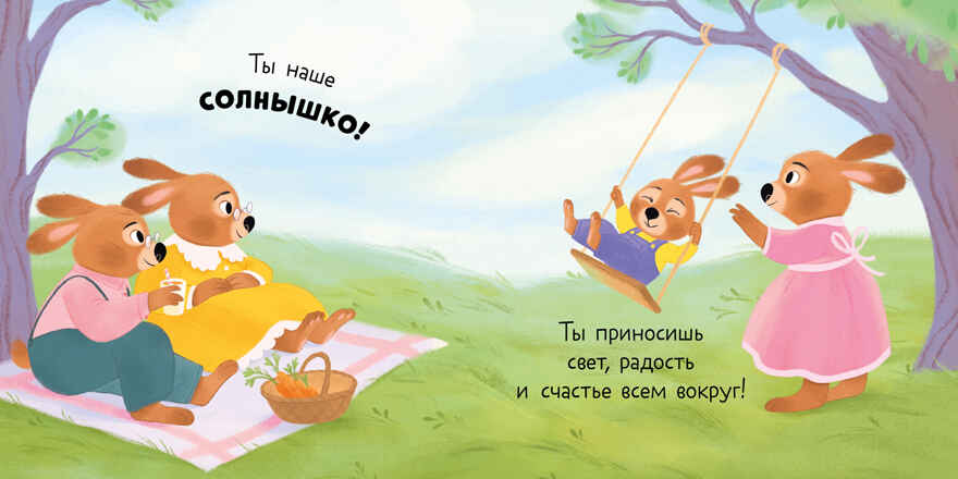 Книжка-открытка. С днем рождения, малыш!, производитель Клевер (Clever) , ISBN 978-5-00211-542-6, № 2
