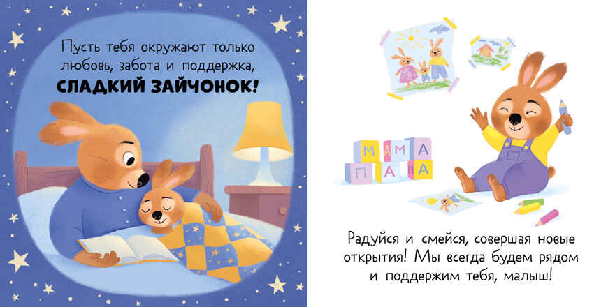 Книжка-открытка. С днем рождения, малыш!, производитель Клевер (Clever) , ISBN 978-5-00211-542-6, № 6