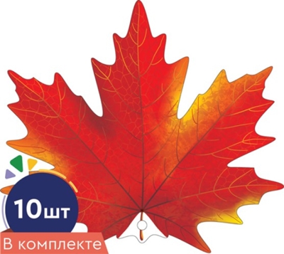 КМ-16736 Комплект украшений на скотче. Листочки. Клен красный (10 шт. в комплекте), производитель Сфера ТЦ , ISBN 463-0-11205-651-8№ 1