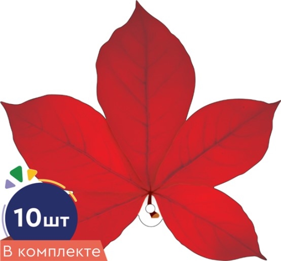 КМ-16744 Комплект украшений на скотче. Листочки. Каштан красный (10 шт. в комплекте), производитель Сфера ТЦ , ISBN 463-0-11205-658-7, № 1