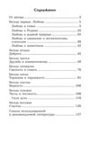 Беседы о нравственности с детьми 5-12 лет/ Шорыгина Т.А, производитель Сфера ТЦ , ISBN 978-5-99493-248-3, № 4
