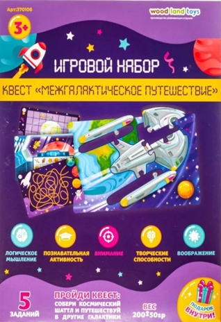 В поисках космического вклада. Квест., производитель Проф-Пресс , ISBN 461-0-14484-998-2№ 1