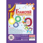 Грамотей (Игра &quot;Круговерт и ленточки Ларчик&quot;; Набор № 1 &quot;Карточки к игре &quot;Грамотей&quot;), производитель Развивающие игры Воскобовича, ISBN 462-7-08147-251-7, № 4
