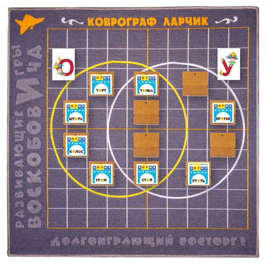 Грамотей (Игра &quot;Круговерт и ленточки Ларчик&quot;; Набор № 1 &quot;Карточки к игре &quot;Грамотей&quot;), производитель Развивающие игры Воскобовича, ISBN 462-7-08147-251-7, № 5