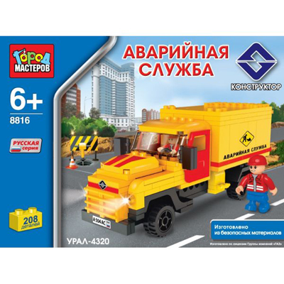 Конструктор пласт. Город Мастеров. Урал Аварийная служба 208дет., производитель Симбат, ISBN 469-0-59003-602-0, № 1