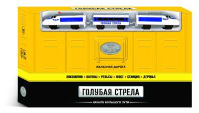 Железная дорога Голубая стрела. Экспресс, арт. 87168, производитель Наша игрушка, ISBN 692-7-04087-168-8