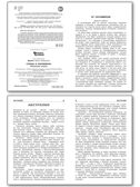 Страны и континенты. Школьный словарик, производитель Вако , ISBN 978-5-40806-570-7, № 3