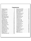 Ученые России и их открытия. Школьный словарик, производитель Вако , ISBN 978-5-40806-529-5, № 6