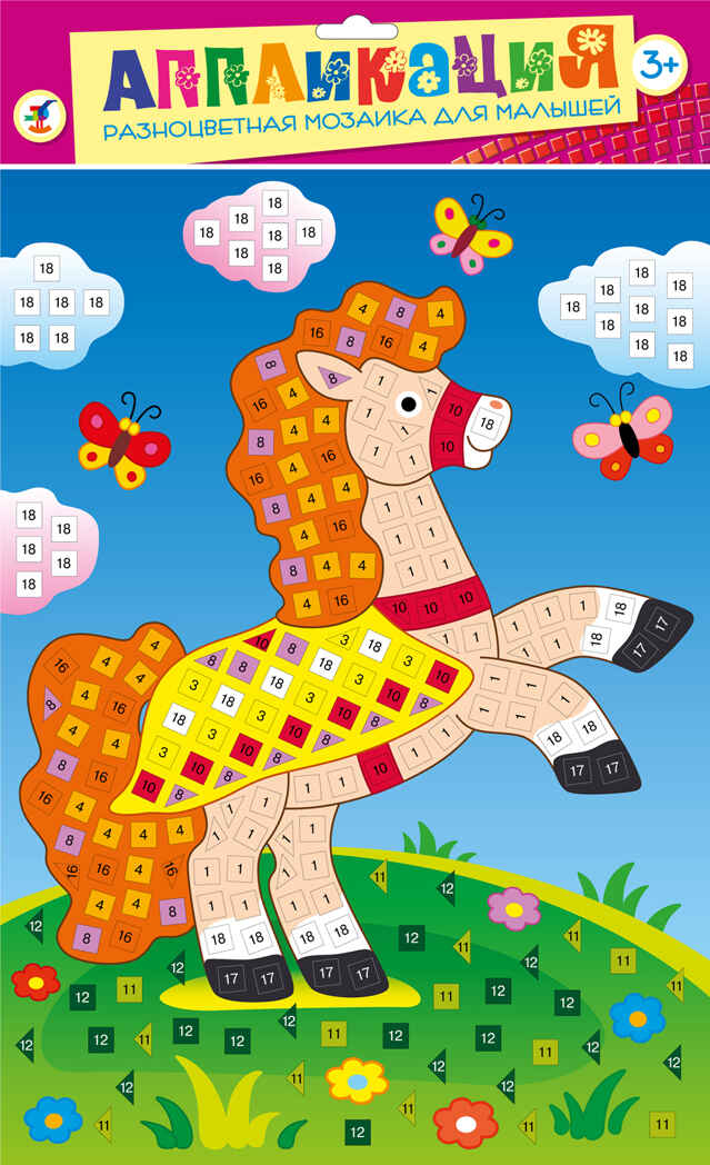 Разноцветная мозаика д/м. Лошадка на лугу, производитель Дрофа-медиа, ISBN 460-7-14737-113-8, № 1