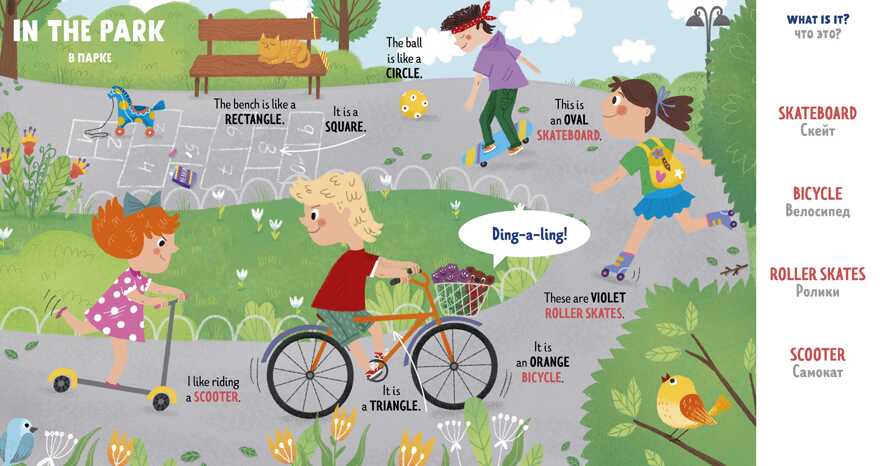 Things that go. Транспорт. Мой первый английский, производитель Клевер (Clever) , ISBN 978-5-00115-750-2, № 5
