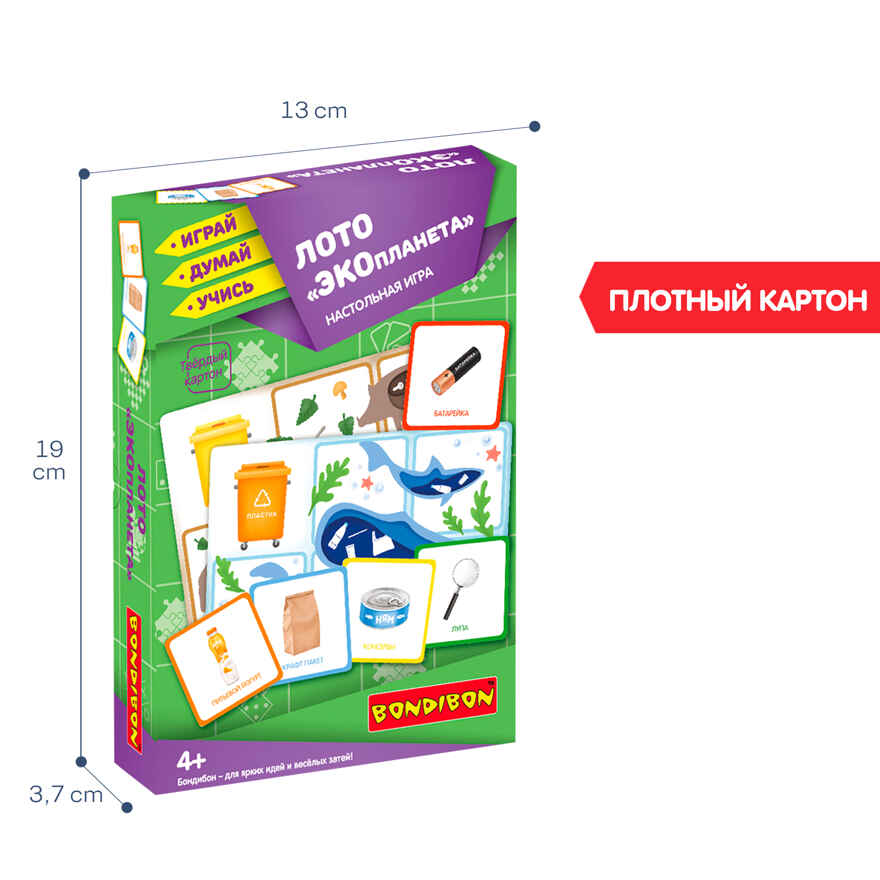Лото ЭКОпланета 2 в 1, арт. ВВ5117, производитель Bondibon (Бондибон), ISBN 489-5-13605-308-4, № 6