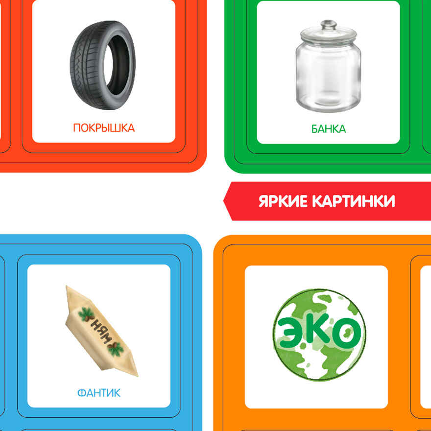Лото ЭКОпланета 2 в 1, арт. ВВ5117, производитель Bondibon (Бондибон), ISBN 489-5-13605-308-4, № 7