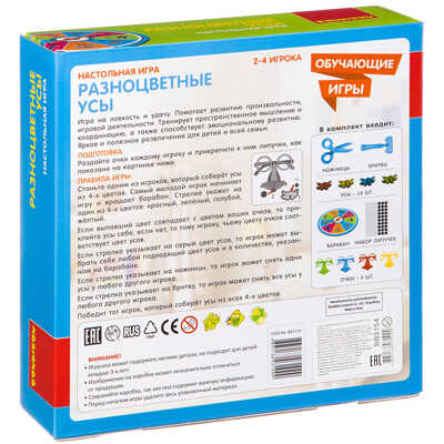 Обучающая настольная игра РАЗНОЦВЕТНЫЕ УСЫ , арт. ВВ3154, производитель Bondibon (Бондибон), ISBN 489-5-13603-109-9№ 2