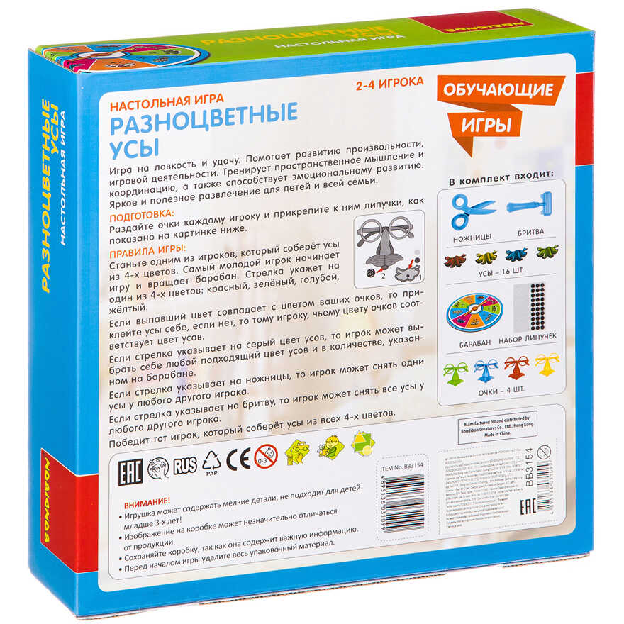 Обучающая настольная игра РАЗНОЦВЕТНЫЕ УСЫ , арт. ВВ3154, производитель Bondibon (Бондибон), ISBN 489-5-13603-109-9, № 2