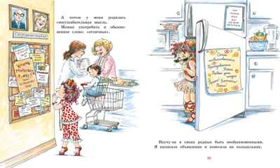 Фэнси Нэнси. Первая модница!. О’Коннор Дж. Фэнси Нэнси, производитель Махаон , ISBN 978-5-38918-726-9№ 5