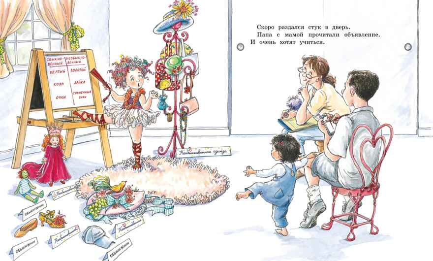 Фэнси Нэнси. Первая модница!. О’Коннор Дж. Фэнси Нэнси, производитель Махаон , ISBN 978-5-38918-726-9, № 6