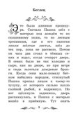 Беглец: рассказы. Чехов А. П., производитель Феникс ТД, ISBN 978-5-22245-414-5, № 3