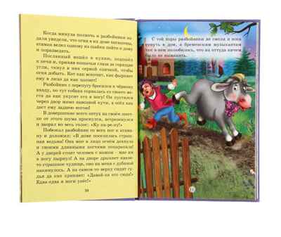Три любимых сказки. Бременские музыканты, производитель Проф-Пресс , ISBN 978-5-37820-299-7№ 2