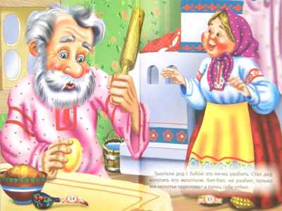 Три любимых сказки. Колобок, производитель Проф-Пресс , ISBN 978-5-37820-378-9№ 2