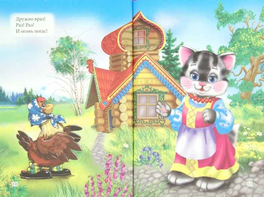 Три любимых сказки. Кошкин дом, производитель Проф-Пресс , ISBN 978-5-37820-292-8, № 2