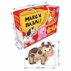 МаксиПазлы Домашние животные, набор из 7 картинок, производитель BimBiMon (БимБиМон), ISBN 463-0-20133-088-8, № 1