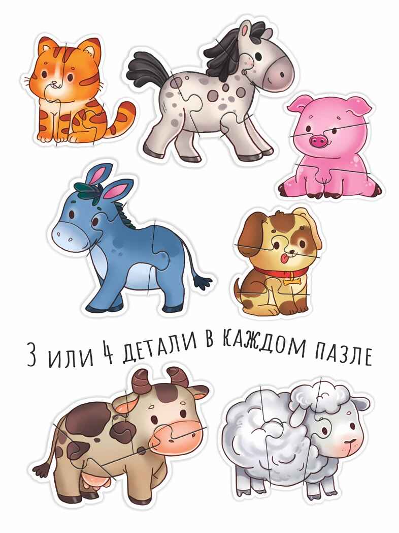 МаксиПазлы Домашние животные, набор из 7 картинок, производитель BimBiMon (БимБиМон), ISBN 463-0-20133-088-8, № 2
