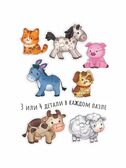 МаксиПазлы Домашние животные, набор из 7 картинок, производитель BimBiMon (БимБиМон), ISBN 463-0-20133-088-8, № 3